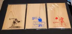 植村直己　木製ポストカード　3枚セット