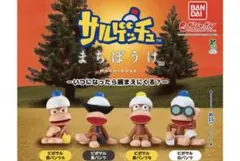 サルゲッチュ まちぼうけ －いつになったら捕まえにくる？ー 全4種コンプ