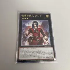 遊戯王 彼岸の旅人 ダンテ 25thシークレットレア仕様 1枚 - メルカリ
