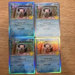 ヤドン 010/103 10枚セット ポケモンカード - メルカリ
