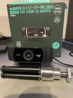 Logicool C922n HD Webカメラ 三脚付き