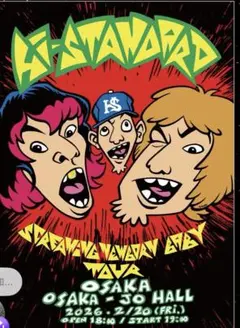 2026年最新】hi-standard ポスターの人気アイテム - メルカリ