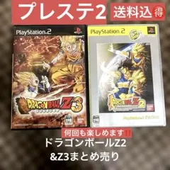PS2 ドラゴンボールZ3 ドラゴンボールZ2 セット