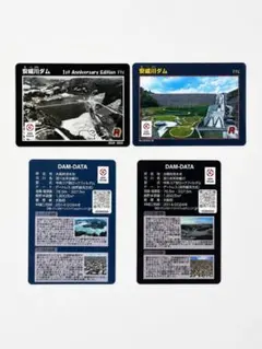 内の倉ダム ダムカード - メルカリ