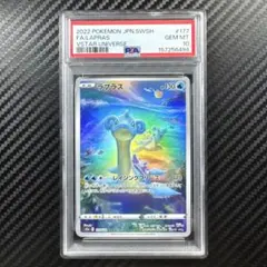 ポケカ】PSA10 ラプラス AR VSTARユニバース 177/172 - メルカリ
