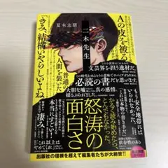 二木先生