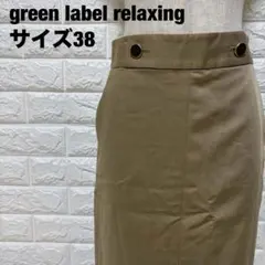 green label relaxing ロングタイトスカート上品【1421】のサムネイル