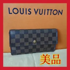 ✨美品✨ルイヴィトンダミエポルトフォイユサラ長財布