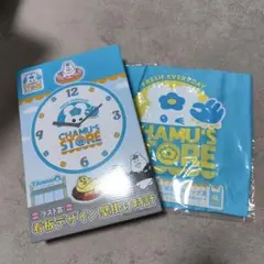 んぽちゃむローソンくじ壁掛け時計＆エコバッグ