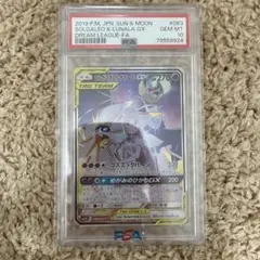 【PSA10】ポケモンカード ソルガレオ&ルナアーラgx sa 063/049 PSA10】ソルガレオ＆ルナアーラGX SR 063/049 1枚 (Used) （1421875679
