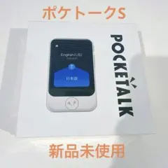 2026年最新】ポケトークsの人気アイテム - メルカリ
