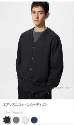 ユニクロ エアリズム コットンカーディガン ブラック XL 2025年モデル