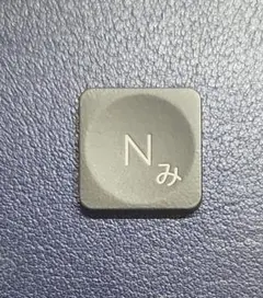 MX KEYS KX700【N】キートップ