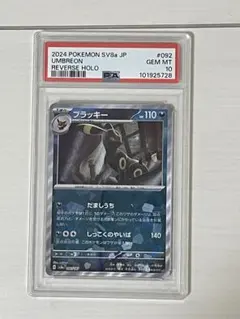 2026年最新】ブラッキー モンスターボールミラー psa10の人気アイテム
