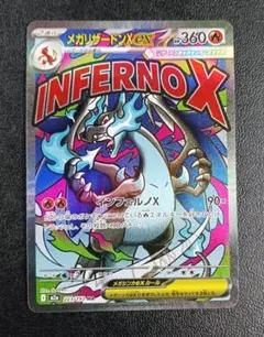 メガリザードンXex MA MEGAドリームex PSA9 - メルカリ