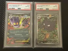 2025年最新】ゴースAR psa10の人気アイテム - メルカリ