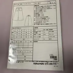 クライムキパターン