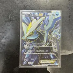 キュレムEX SR BW3 ヘイルブリザード 053/052 - メルカリ