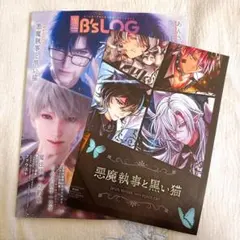 ビーズログ　B's-LOG 2026年2月号　ツイステ＆恋と深空のポスターなし