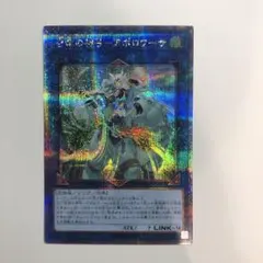 2026年最新】召命の神弓－アポロウーサの人気アイテム - メルカリ