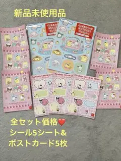 サンリオ　当たりくじ　シールセット　ポストカード