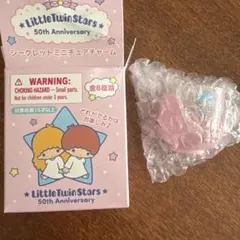リトルツインスターズ シークレットミニチュアチャーム カップ ピンク