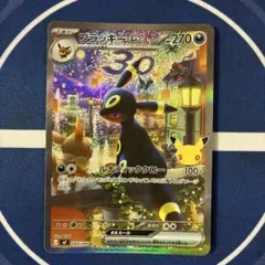 2026年最新】 Umbreonの人気アイテム - メルカリ