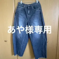 あや様 journal standard lux 13OZデニムスウィッチパンツのサムネイル