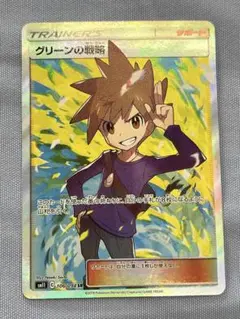 2025年最新】グリーンの戦略SRの人気アイテム - メルカリ