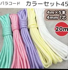 パラコード 白 パステル 黄色 ティファニー 水色 紫 犬 リード スマホ 首輪