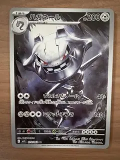 ハガネール AR MEGA 拡張パック メガブレイブ キラ 073/063 - メルカリ