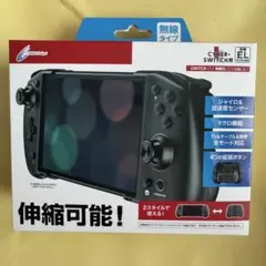 Switch 無線　コントローラー　サイバーガジェット　有機EL対応