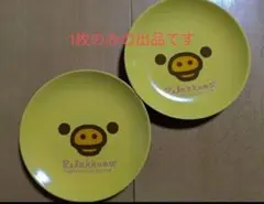 リラックマ イエロープレート 1枚のみ　LAWSON　キイロイトリ