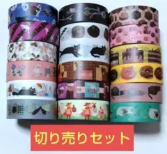 西宮阪急 バレンタインwith mt2024限定マステ切り売りセット