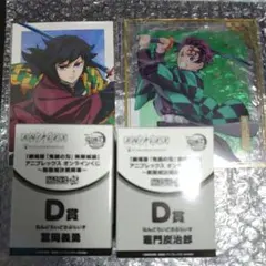 アニプレックスオンラインくじ　ねんどろいどさぷらいず　冨岡義勇　竈門炭治郎