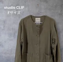 スタディオクリップ フリーサイズ グリーン系 studio CLIPのサムネイル