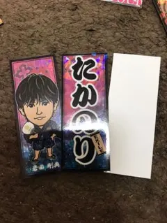 岩田剛典 千社札セット SOWのサムネイル