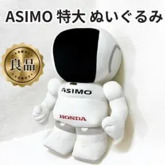 『未使用品』ホンダ ASIMO 特大ぬいぐるみ 58cm 未使用品』ホンダ ASIMO 特大ぬいぐるみ 58cm