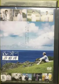 ☆レンタル落ち☆Dr.コトー診療所 DVD ☆送料込み☆ Amazon.co.jp: Dr.コトー診療所2004 全2巻セット [レンタル落ち