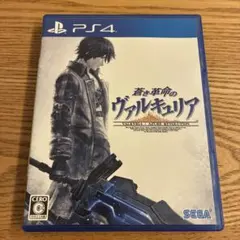 【PS4】蒼き革命のヴァルキュリア