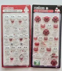 ベイマックス 3Dシール2枚セット　ぷっくりシール 立体シール　ぷくぷくシール