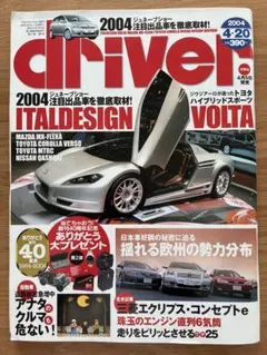 driver 2004年4月20日号 ジュネーブショー特集 雑誌 JDM