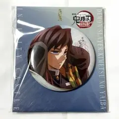 2026年最新】鬼滅の刃 原画展 缶バッジ 冨岡義勇の人気アイテム - メルカリ