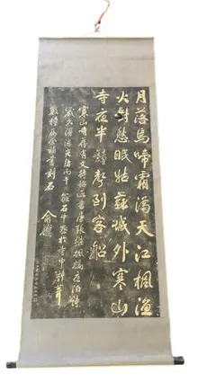 2025年最新】寒山寺 掛軸の人気アイテム - メルカリ