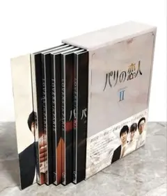 2025年最新】中古 パリの恋人 DVD-BOXの人気アイテム - メルカリ