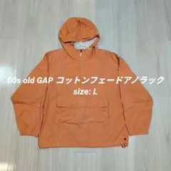 gap アノラック