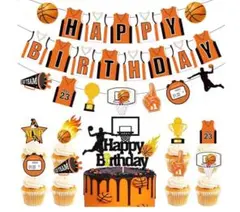 バスケットボール誕生日パーティーセット