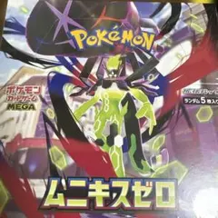 ムニキスゼロ ポケモンカード シュリンク付き - メルカリ