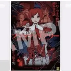 都市伝説解体センター ファビュラスくじ E賞 F賞 アクリルコースター
