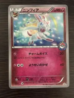 ニンフィア：pokémon time EIEVUI COLLECTION 発売…